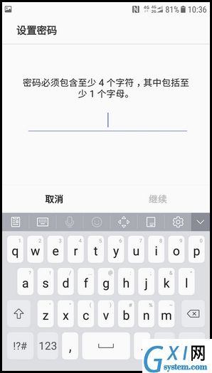 三星W2018更换保密模式密码的具体方法截图