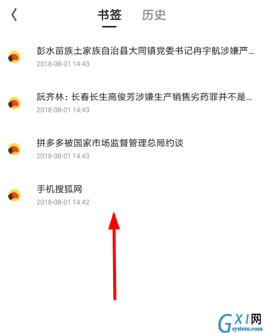 在夸克浏览器中添加书签的具体操作步骤截图