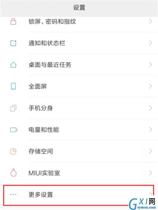 小米max3小爱同学使用的方法介绍截图