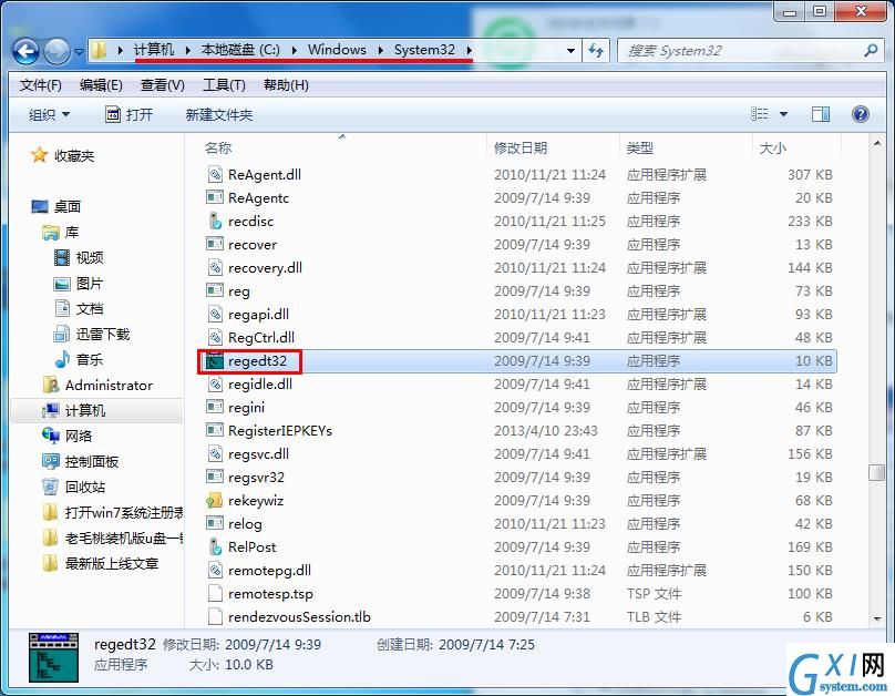 win7系统打开注册表的多种操作技巧截图