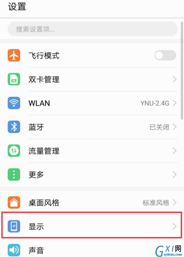 荣耀v10设置字体大小的图文教程截图