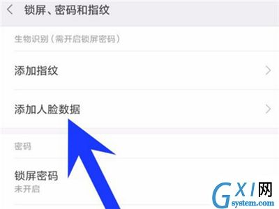 红米6pro设置人脸解锁的图文教程截图