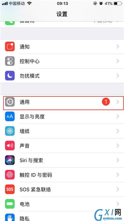 iPhonexs查看剩余内存的操作流程截图