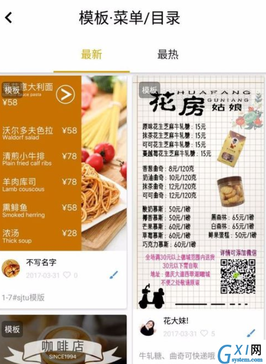 图痒APP中迅速完成菜单设计的详细操作步骤截图