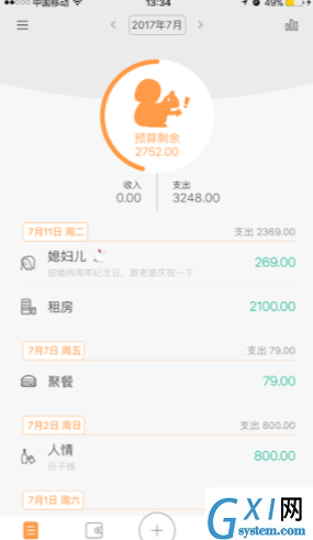 松鼠记账APP使用的方法介绍截图