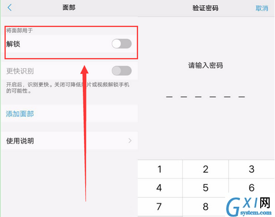 在vivoz1i中设置解锁的图文步骤截图