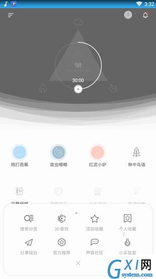 小睡眠APP使用的方法讲解