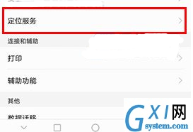 在华为麦芒7中切换定位模式的详细步骤截图