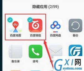 华为mate20隐藏应用的操作过程截图