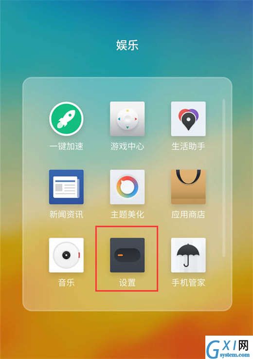 将魅族15升级到flyme7的详细图文步骤