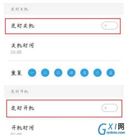 魅族note8设置定时开关机的图文操作截图