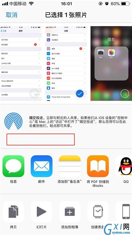 在iphone7中用蓝牙传照片的具体步骤截图