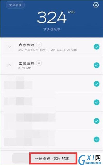 在华为畅享9s中清理应用缓存的图文操作截图