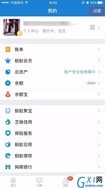 华为mate10中支付宝设置指纹支付的具体步骤