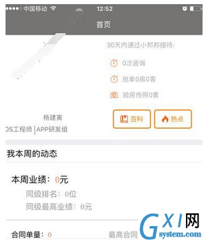 小邦邦app使用的方法介绍截图