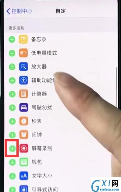 iphonexr录制屏幕的操作流程讲述截图