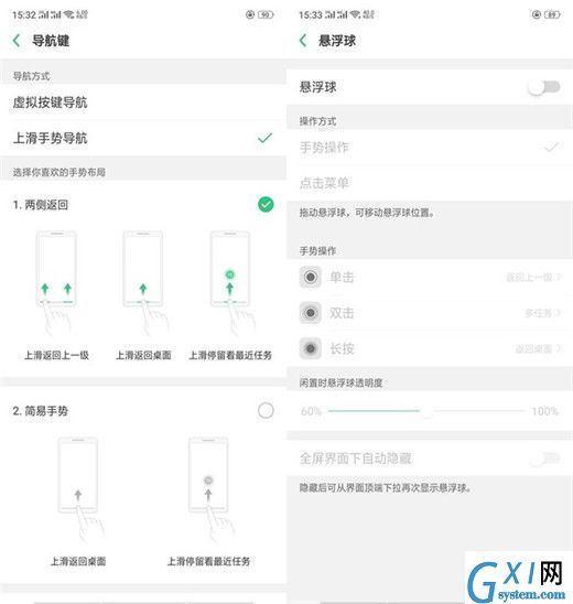 oppoa7x进行返回的详细教程分享