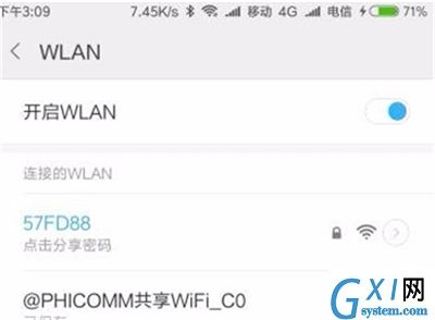 小米8青春版连wifi的基础操作截图