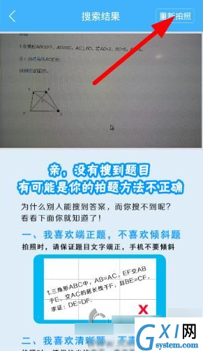 导学号APP使用的步骤讲解截图