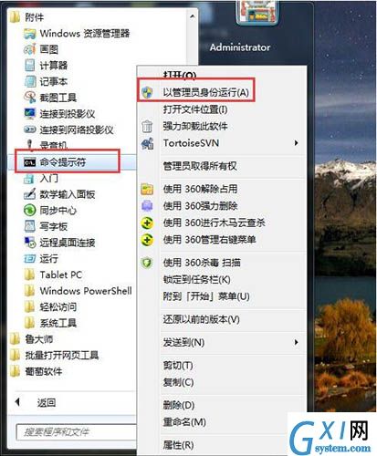 win7电脑ie9不能卸载的详细处理操作过程截图