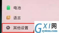 oppoa3查看说明书的基础方法截图