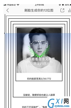 网易云音乐APP刷脸生成歌曲的具体步骤截图