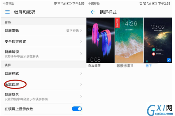 荣耀9i关闭杂志锁屏的具体步骤截图