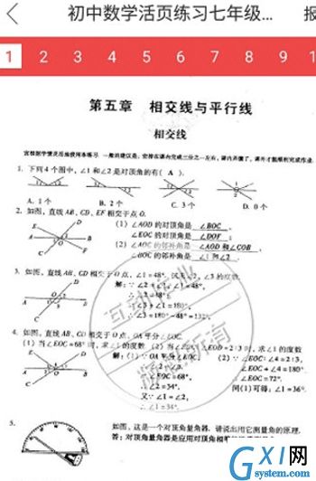 在互动作业中搜索答案的图文教程截图