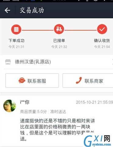 在支付宝中使用口碑外卖的详细步骤介绍截图