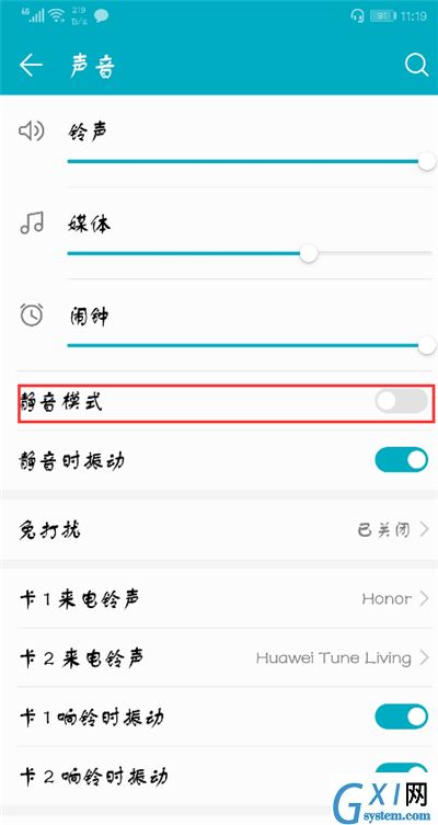 荣耀9i手机设置静音的具体步骤截图