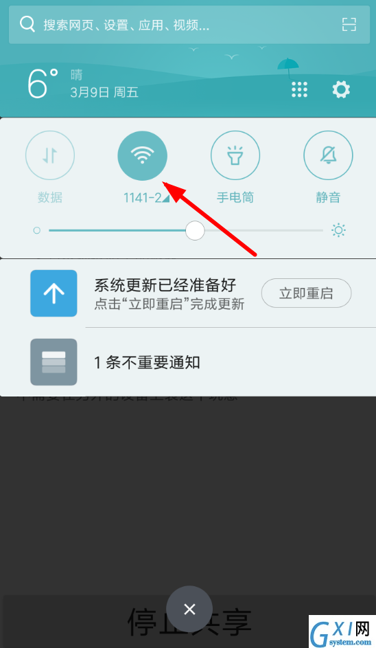 在NetShare中网络共享功能使用的详细介绍