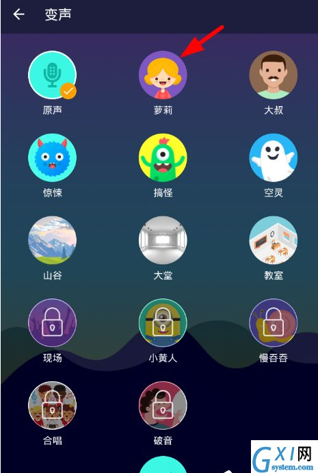 变声器Voice changer使用的详细介绍截图