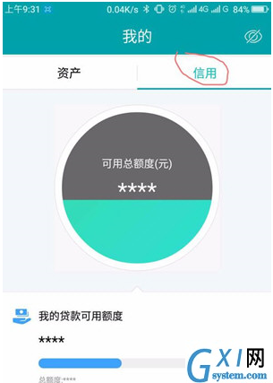 在网商银行中提前还款的具体操作步骤截图