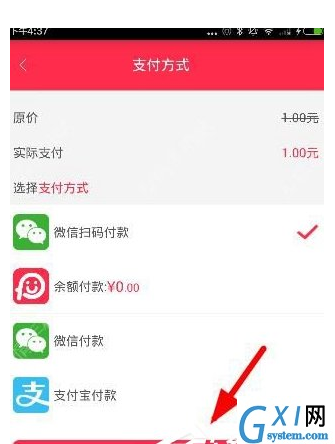 在胖胖生活APP怎么付款，只需几步就搞定截图