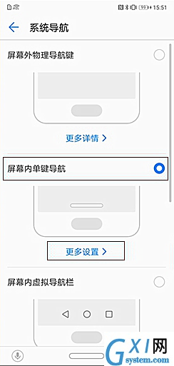 在华为p20pro中单键导航的图文教程截图