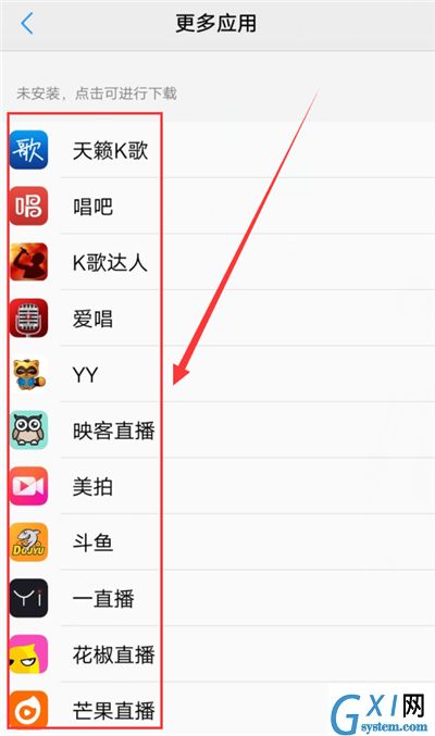 在vivox21中打开移动KTV的图文教程截图