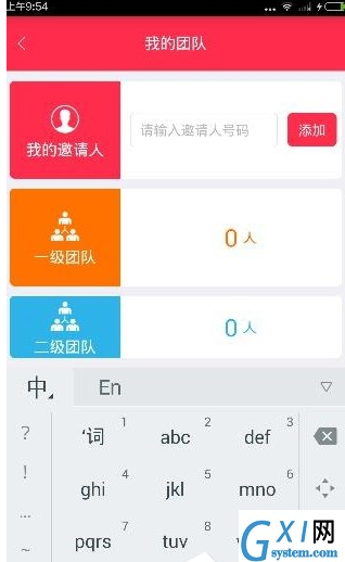 在胖胖生活中加入团队的方法介绍截图