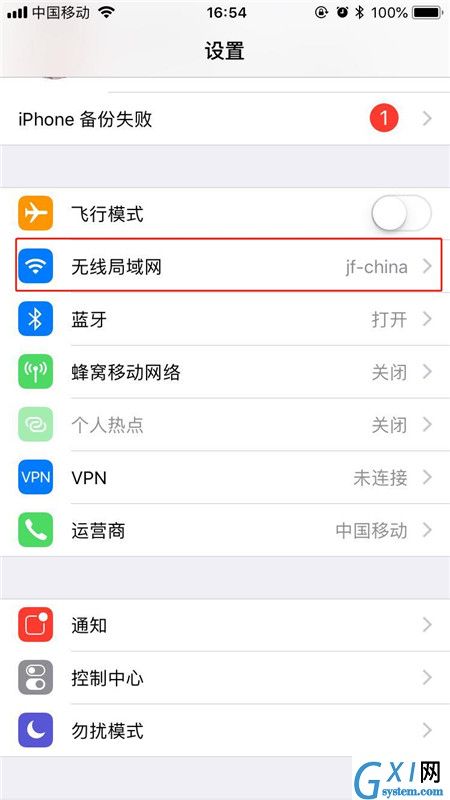 在iphone中设置禁用app流量的具体操作步骤截图