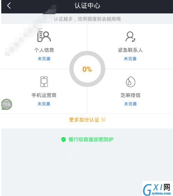 在零用宝里借款的具体操作步骤截图