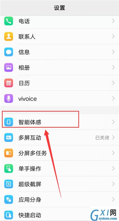 在vivox21中捂住屏幕静音的图文教程截图