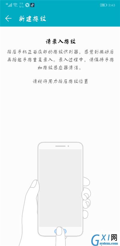 在荣耀9i添加指纹的图文教程截图