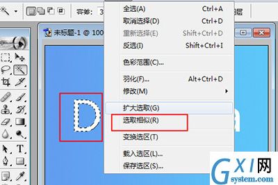 PhotoShop7进行抠英文字母的操作步骤截图