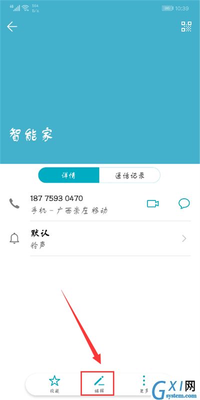 在荣耀9i中修改联系人头像的具体步骤截图