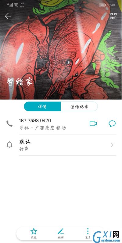 在荣耀9i中修改联系人头像的具体步骤截图