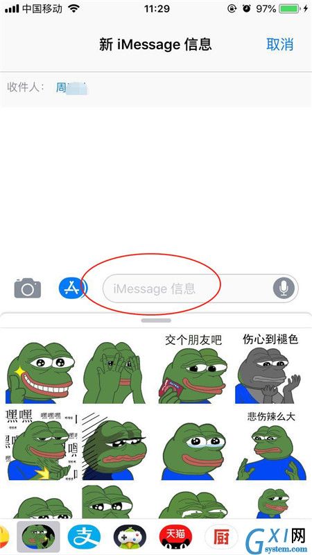 在iphonex中使用iMessage发送短信的具体操作步骤截图