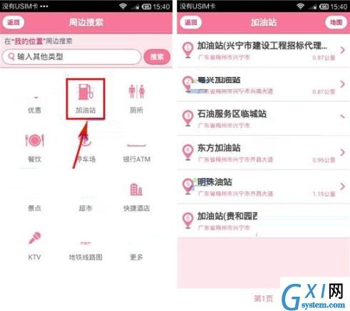 导航犬APP中查找周边服务设施的具体步骤截图