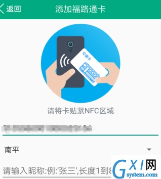 福建出行助手充值福路通卡的方法介绍截图
