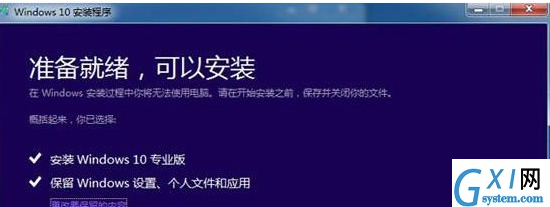 在Win10系统中安装iso镜像文件的方法介绍截图