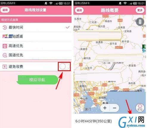 在导航犬中设置绕开收费路线的图文教程截图