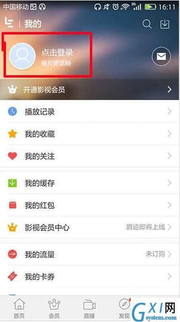 乐视视频app中登录会员的详细流程介绍截图